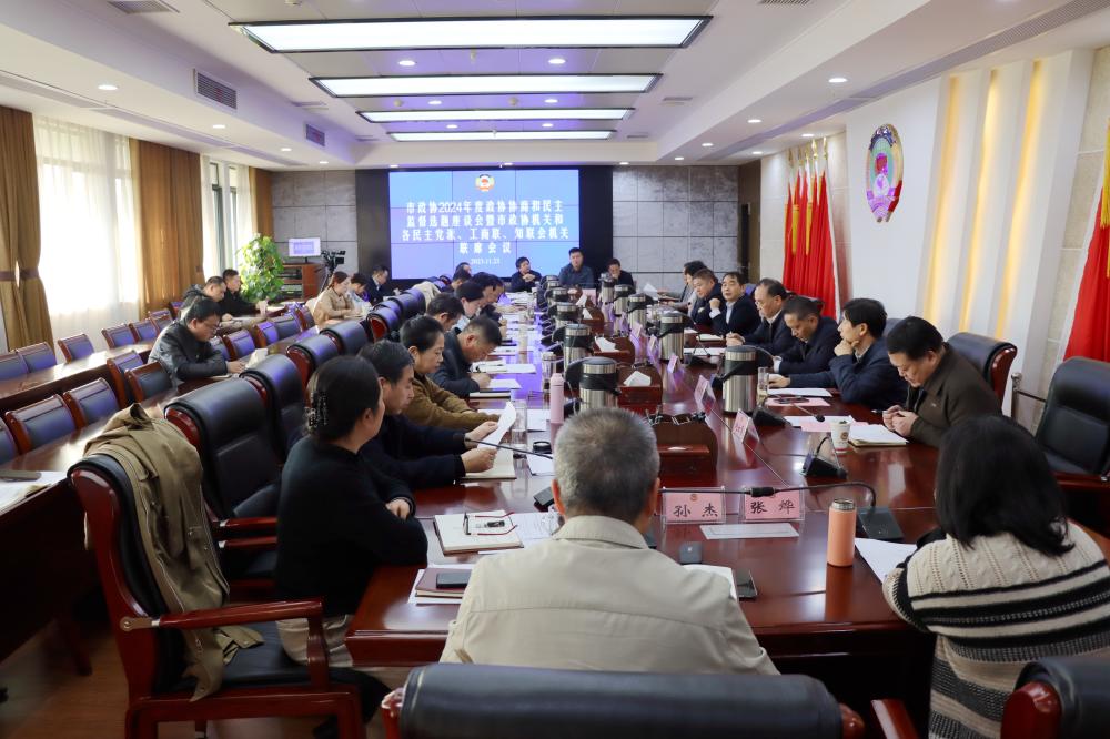市政协专题协商明年重点工作